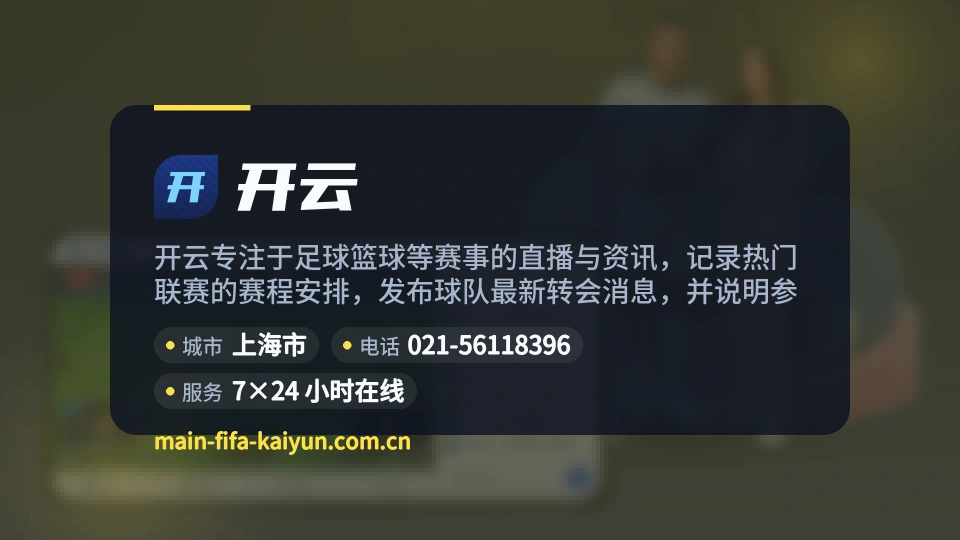 走近开云