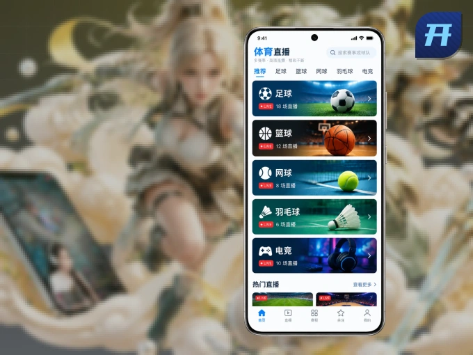 装好开云 APP，看球体验更流畅